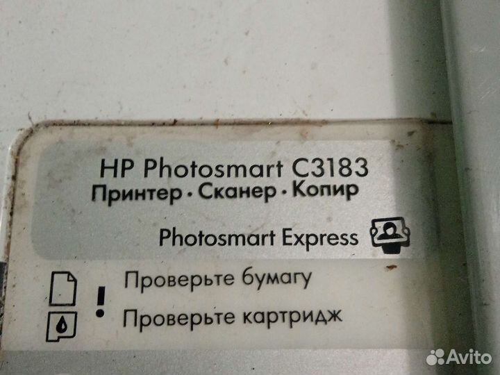 Принтер цветной