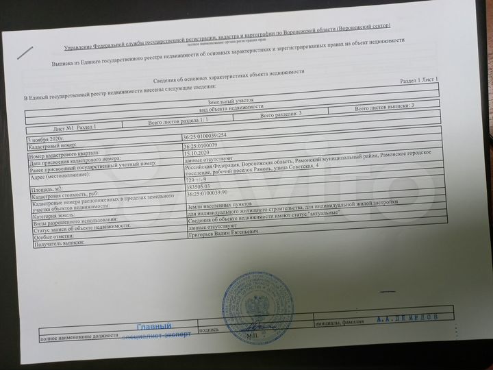 Дом 66 м² на участке 7 сот.