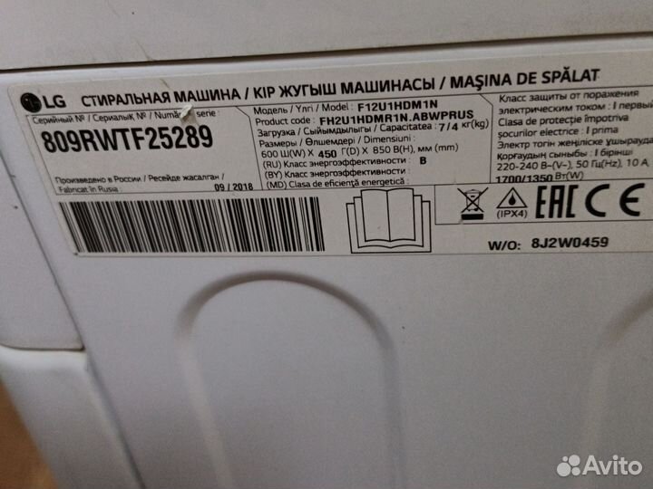 Стиральная машина lg с сушкой