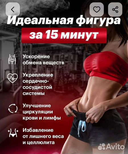 Виброплатформа