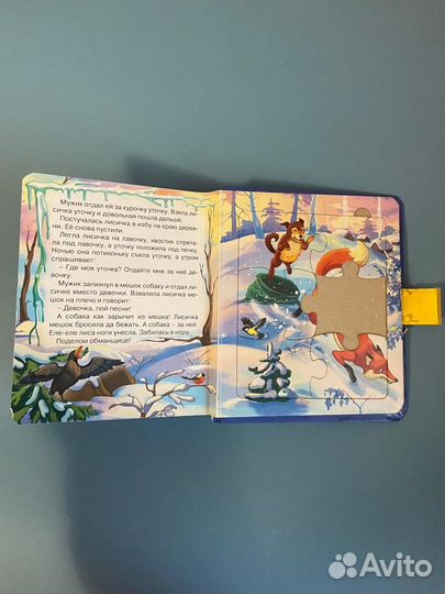 Книга с пазлами