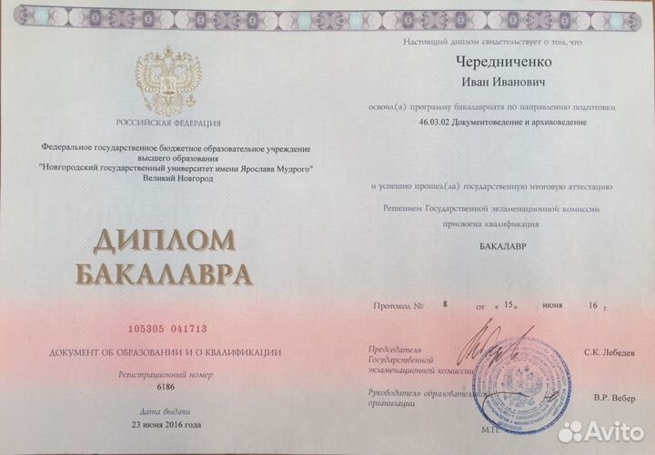 Репетитор по истории и обществознанию