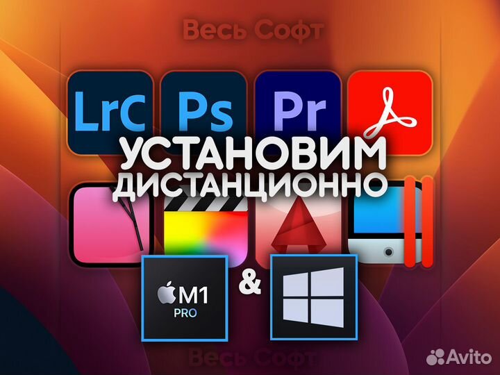 Установка программ на MacOS и Windows
