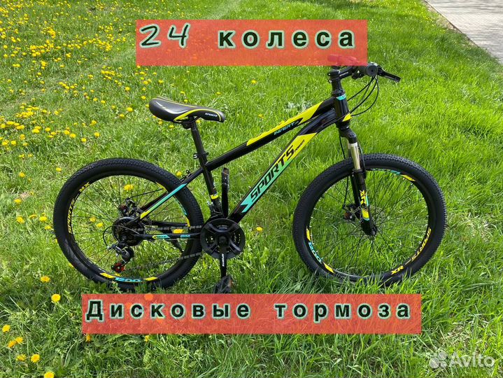 Велосипед горный