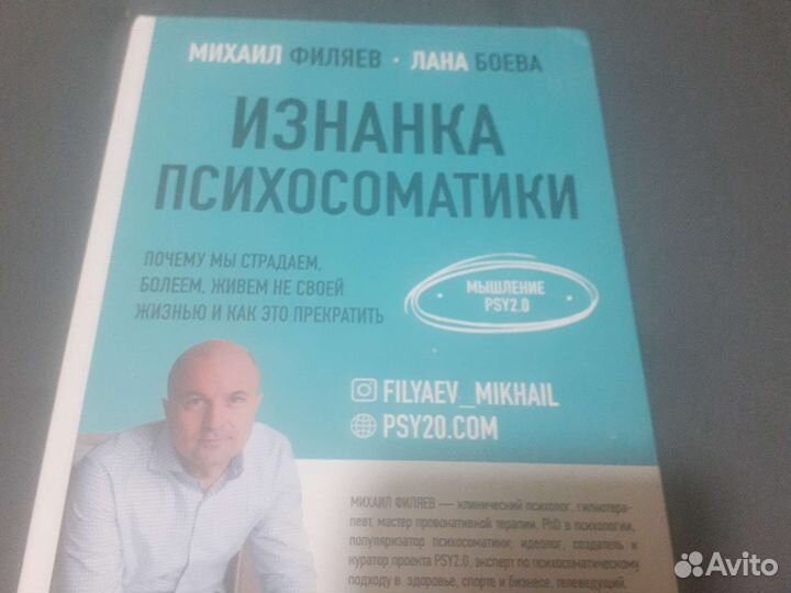 Михаил Филяев Лана Боева 