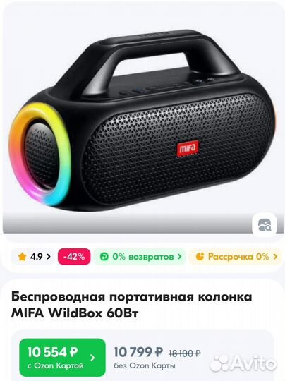Блютуз колонка Mifa wildbox