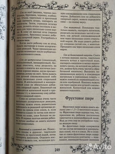 Книги энциклопедия молодой мамы