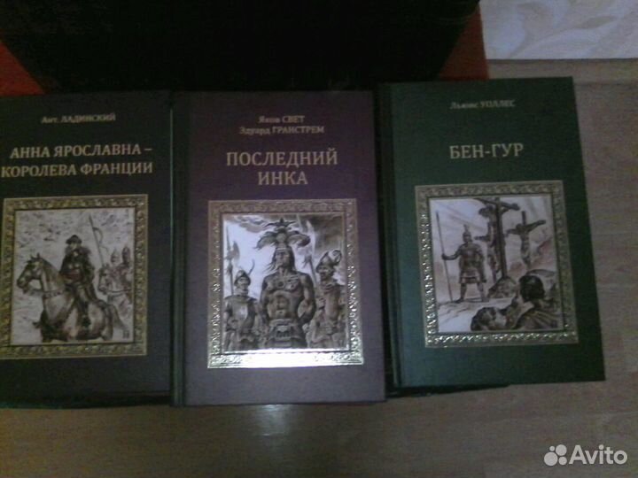 Коллекция исторических романов
