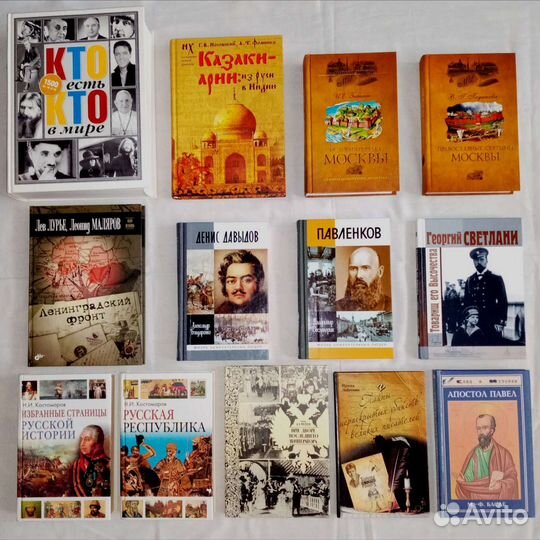 Книги по истории (новые)