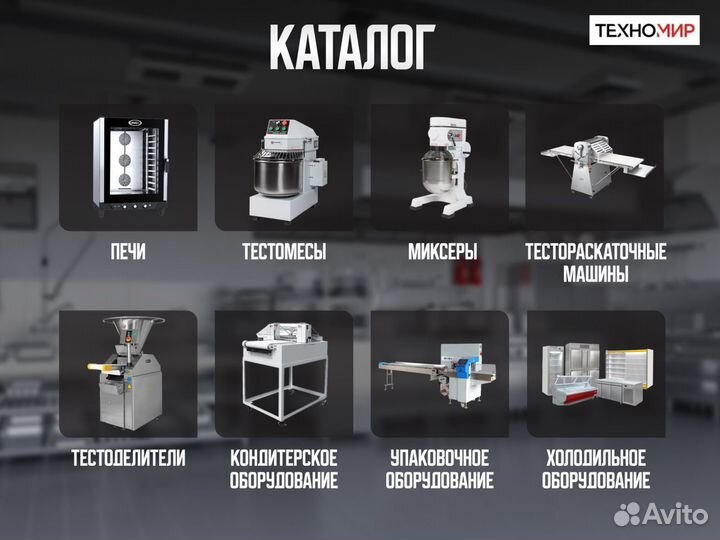 Машина для резки кондитерских изделий sinmag HS-3