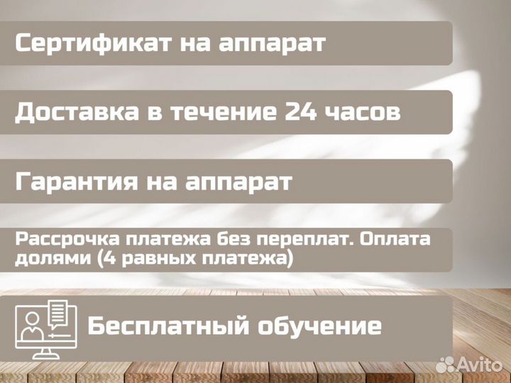 Аппарат прессотерапия