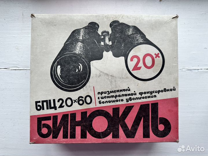 Бинокль бпц 20х60 СССР новый