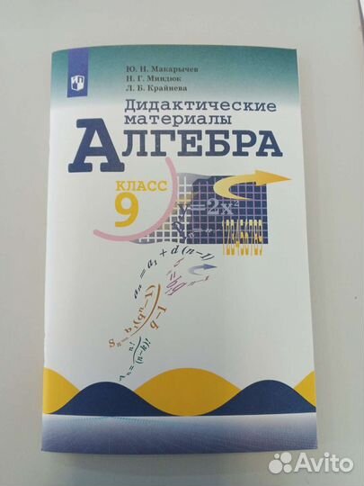 Рабочие тетради 9 класс