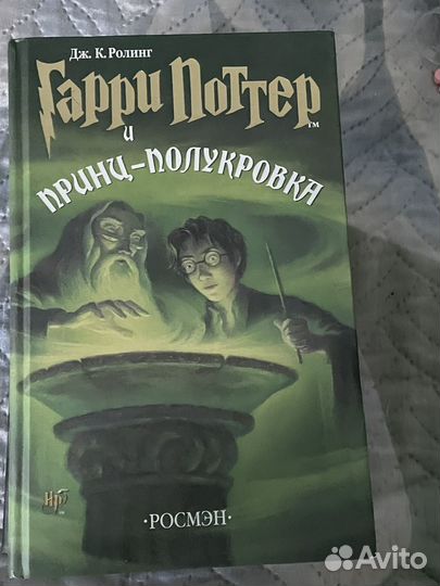 Книги Гарри Поттер