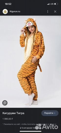 Кигуруми новый