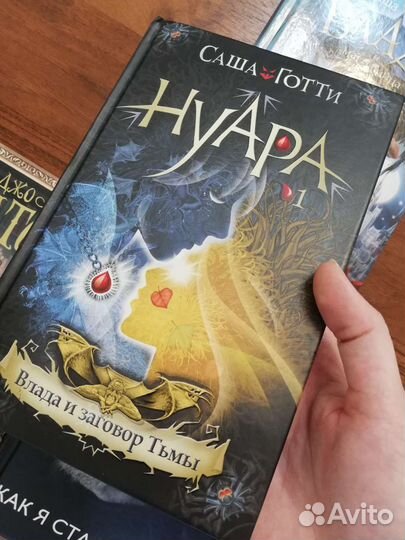 Саша Готти Влада и заговор тьмы