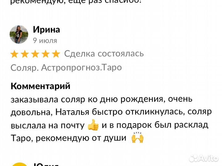 Соляр. Предназначение. Годовой прогноз 2024 (таро)