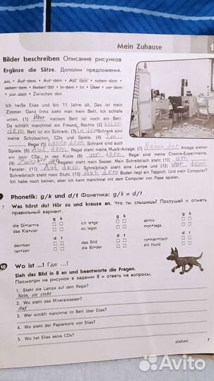 Рабочая тетрадь по немецкому языку 6 кл