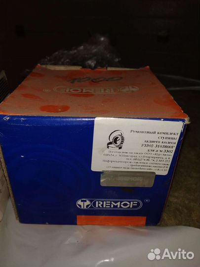 Ремкомплекты передней и задней ступицы Газель