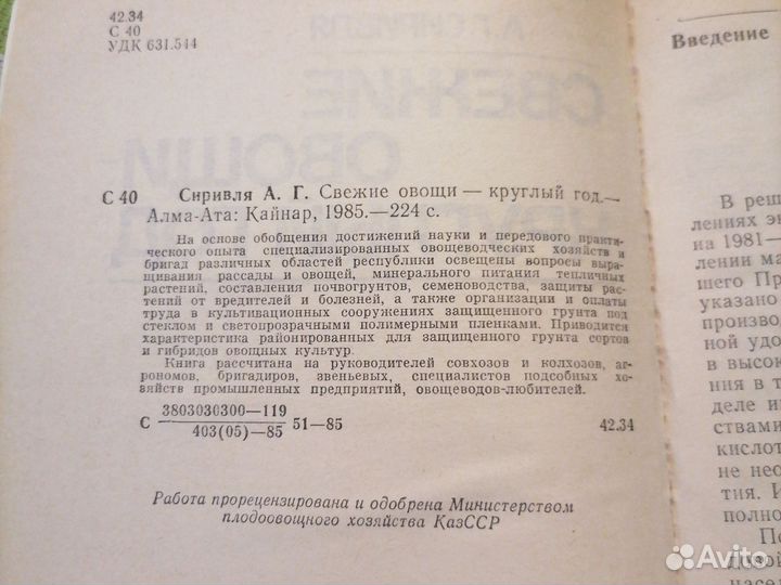 Выращивание в теплицах и купорка