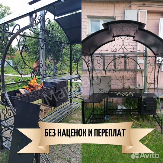 Мангал барбекю