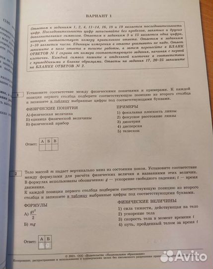 Сборник огэ физика 2021 Камзеева