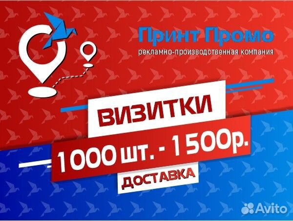 Цветная печать,офсет.Визитки,листовки,буклеты и др