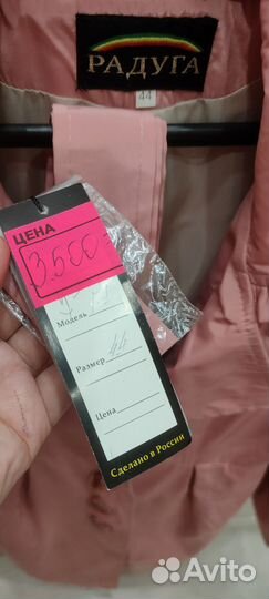 Плащ женский 44 размер