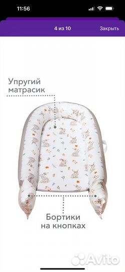 Кокон для новорожденных
