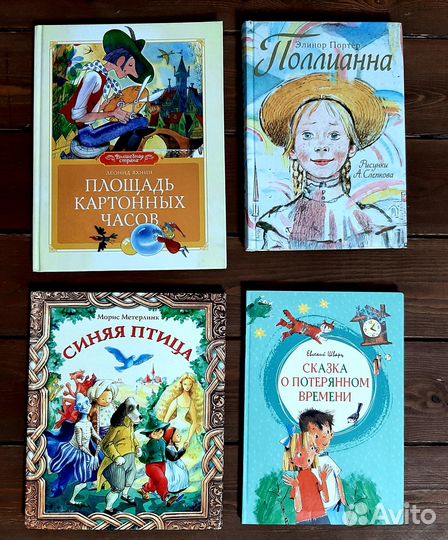 Детские книги, часть 5