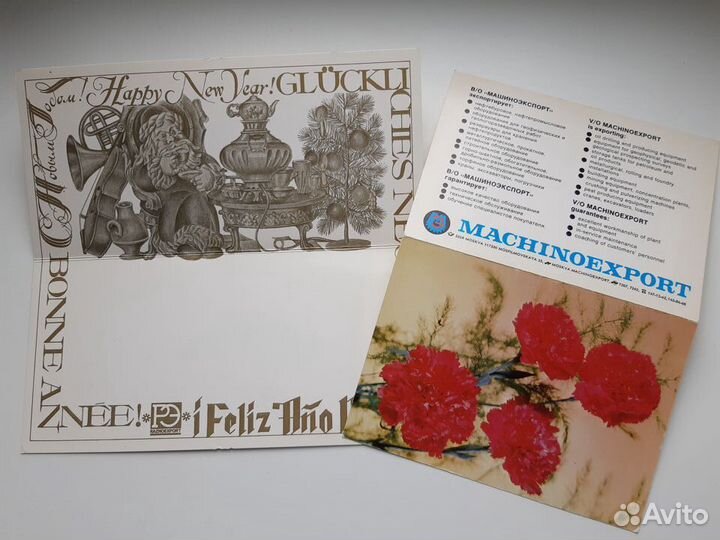 Открытки разные