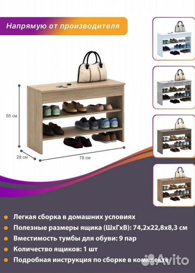 Обувница с ящичком