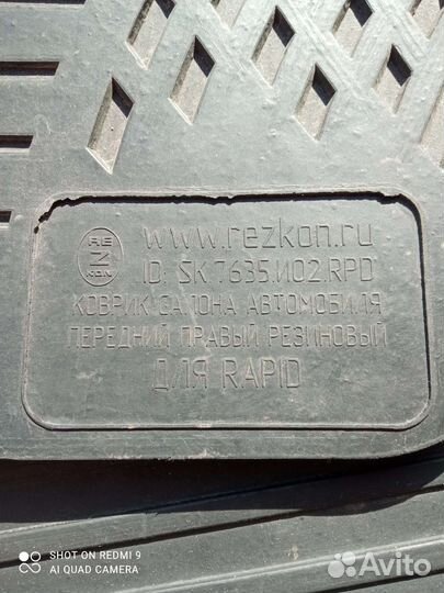 Коврики резиновые Skoda