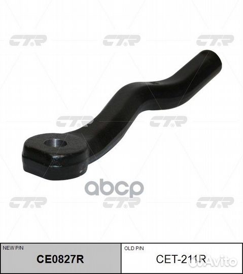 Наконечник рулевой toyota mark X/crown 04-RH