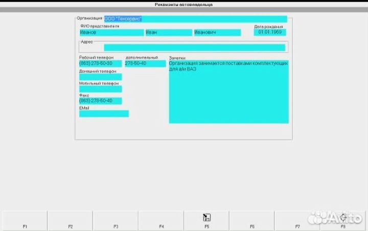Сканер автоас-скан-макс» 21 прог. модуль