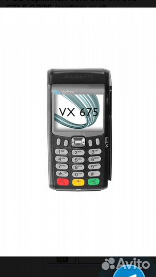 POS-терминал VeriFone VX 675