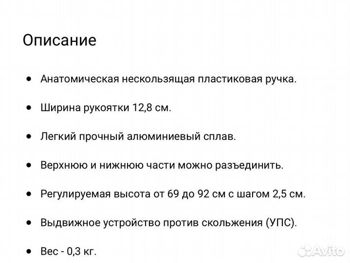 Трость Тривес с Т-образной анатомической ручкой