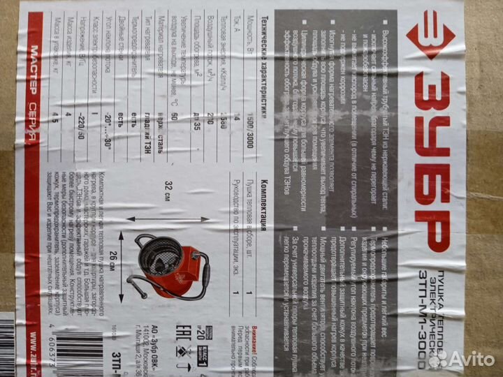 Пушка тепловая