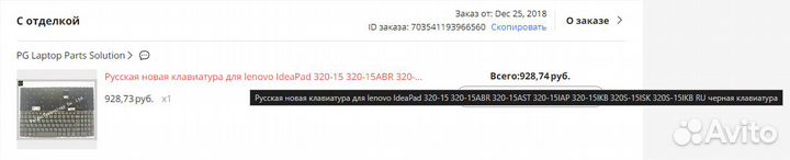 Клавиатура ноутбука lenovo ideapad 320(s) -15