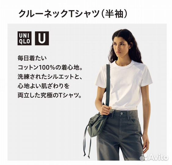 Футболка Uniqlo U