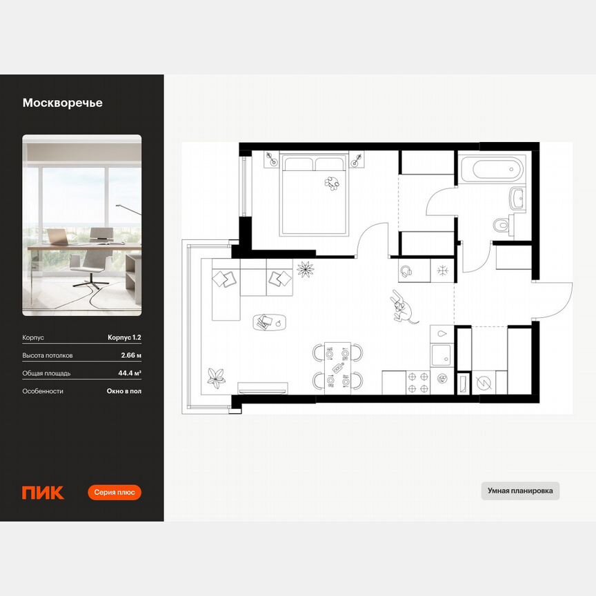 1-к. квартира, 44,4 м², 15/17 эт.