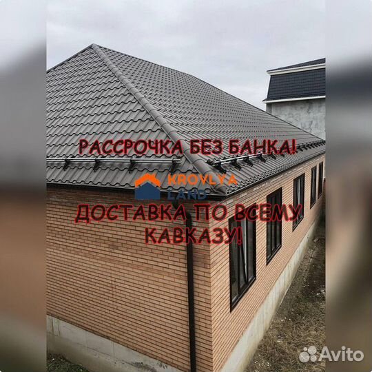 Металлочерепица Аликанте Адаманте кровля шифер