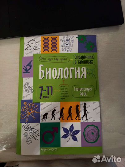 Книги егэ по биологии