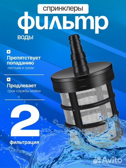 Мойка высокого давления