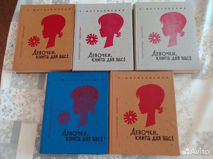 Девочки, книга для Вас и похождение Швейка