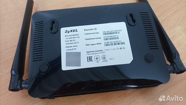 Wifi роутер Zyxel Keenetic III, до 300 Мбит/с, USB