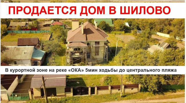 Дом 400 м² на участке 15 сот.