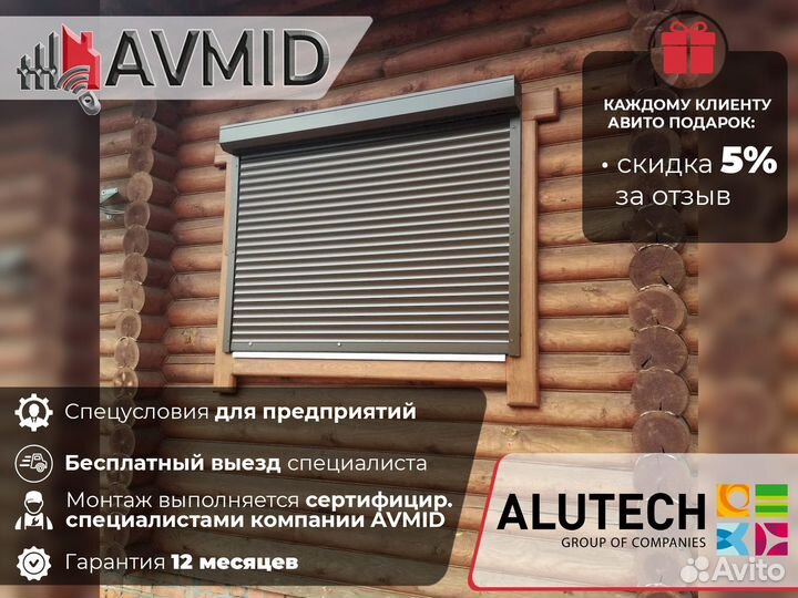 Рольставни