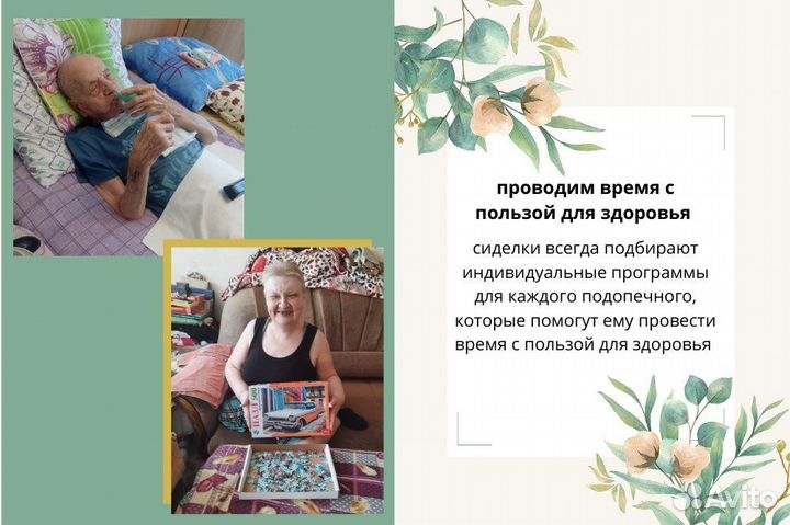 Сиделка. Уход за больными и лежачими на дому