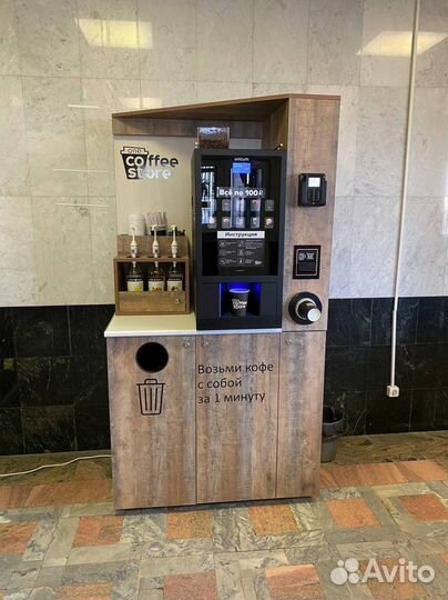 Мобильная кофейня